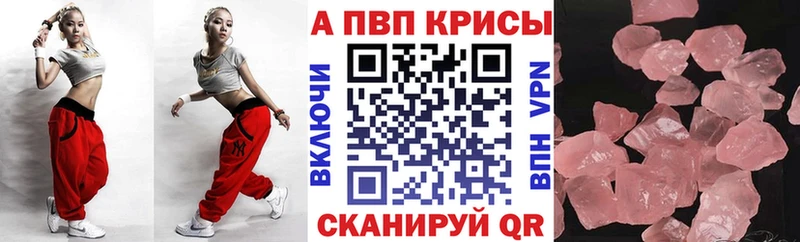 Купить закладки  Алексин  A-PVP СК 